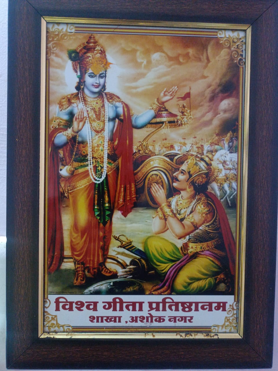 utsav