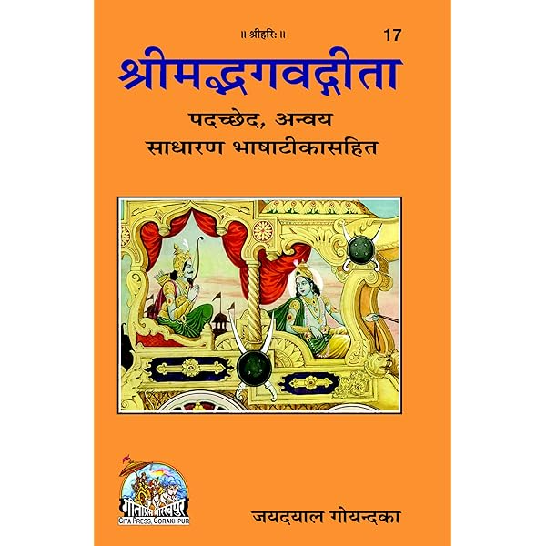 shreemadbhagavat1_book